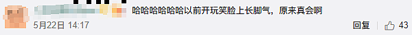 中国姑娘摘下口罩满脸红痘，居然长了脚气！平时爱做这事，很多人要当心了（视频/组图） - 5