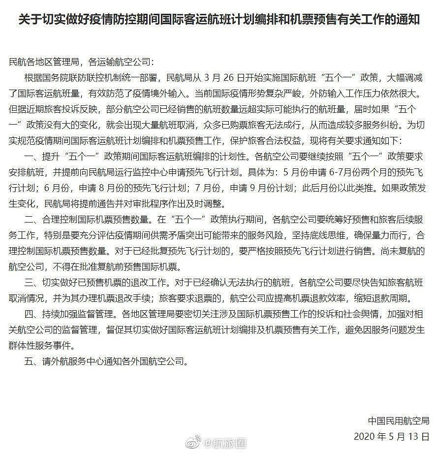 澳洲渴望复飞，留学生入学！中国依然坚持“限飞令”，网上吵得不可开交...（组图） - 5