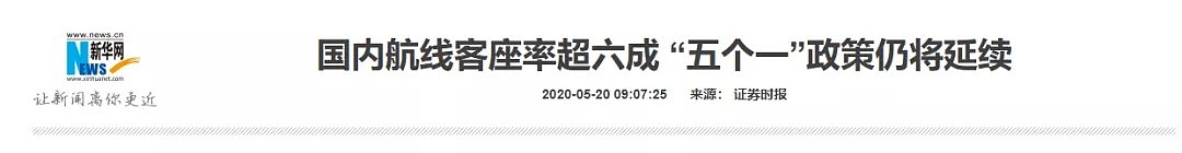 澳洲渴望复飞，留学生入学！中国依然坚持“限飞令”，网上吵得不可开交...（组图） - 2