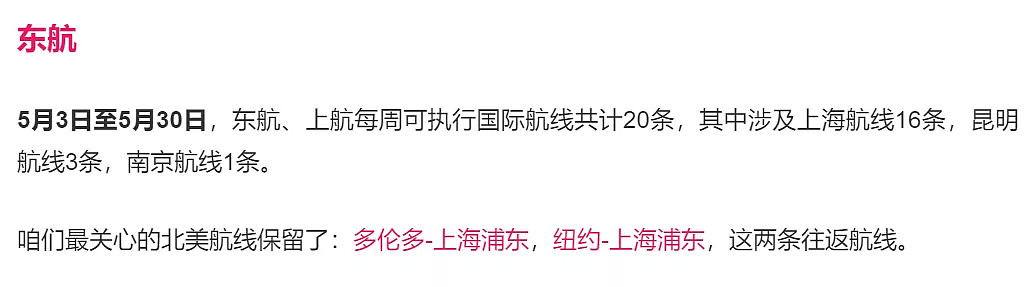 澳洲渴望复飞，留学生入学！中国依然坚持“限飞令”，网上吵得不可开交...（组图） - 10