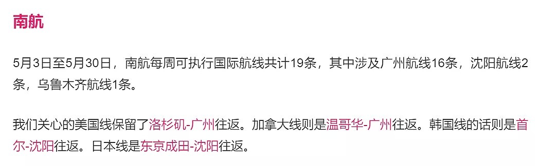 澳洲渴望复飞，留学生入学！中国依然坚持“限飞令”，网上吵得不可开交...（组图） - 14