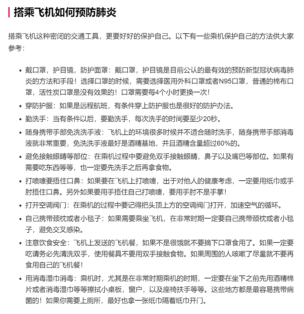 澳洲渴望复飞，留学生入学！中国依然坚持“限飞令”，网上吵得不可开交...（组图） - 25