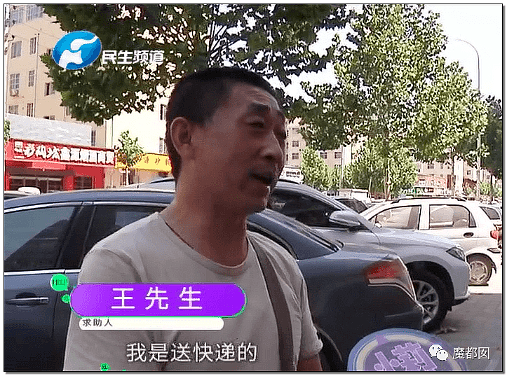 气炸网友！20岁中国小姑娘当街嚎啕大哭，竟只为快递员索要400元？（组图） - 1