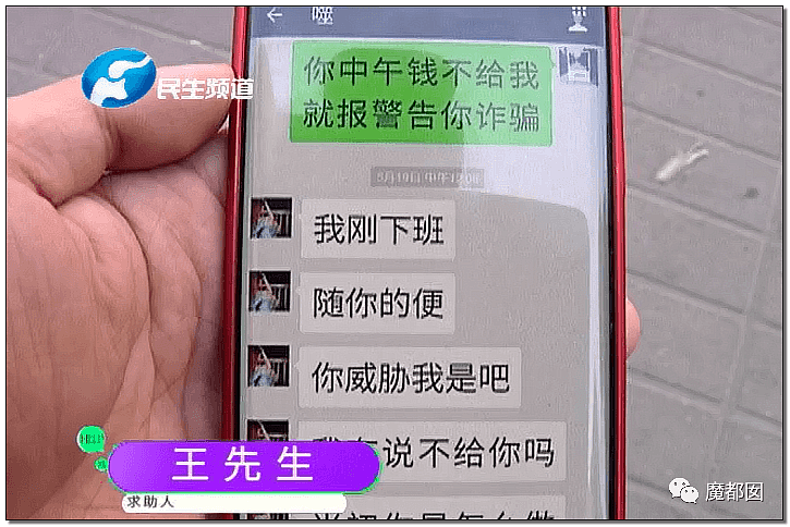 气炸网友！20岁中国小姑娘当街嚎啕大哭，竟只为快递员索要400元？（组图） - 22