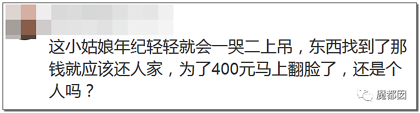 气炸网友！20岁中国小姑娘当街嚎啕大哭，竟只为快递员索要400元？（组图） - 82