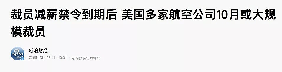 留学生快被逼疯了！中美航权较量回家无望，民航官微被骂到关评（组图） - 19