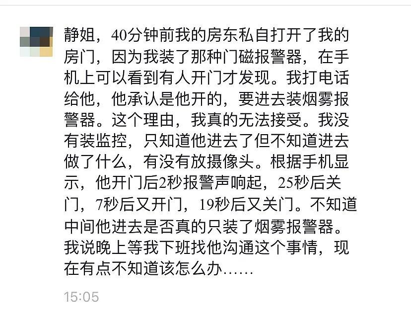 【女性】请女孩们一定要监控自己的家门口：这个刚刚被房东私闯房间的读者说（组图） - 2