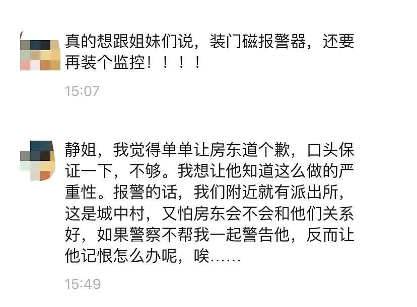 【女性】请女孩们一定要监控自己的家门口：这个刚刚被房东私闯房间的读者说（组图） - 3