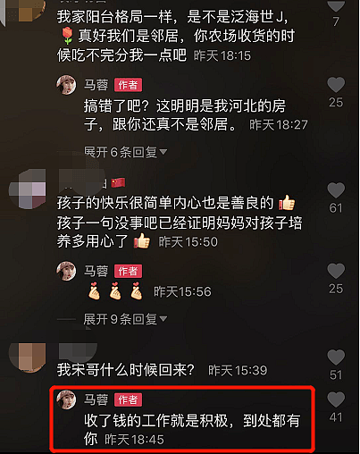 马蓉懒理网络暴力，清早晒农作物成果图，长势惊人生机勃勃（组图） - 3