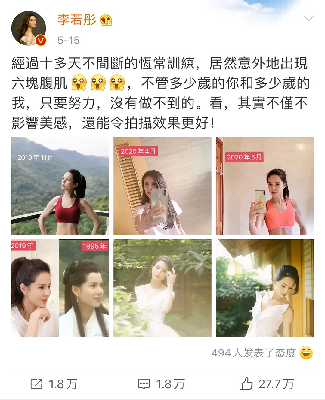 相恋十年，替夫还债，惨遭抛弃，至今单身：53岁“小龙女”李若彤大秀性感身材 - 1