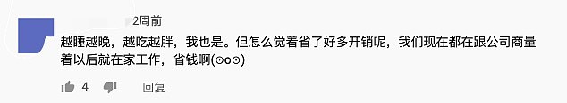 澳洲华人油管大叔吐槽疫情“后遗症”：晚睡、贪吃、费钱！网友都乐了：活得像老鼠（视频） - 20