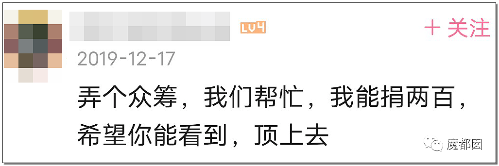 气炸！B站励志癌症网红被扒，插氧气管玩足浴+酒池肉林欲死欲仙（组图） - 12