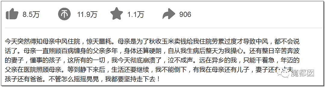 气炸！B站励志癌症网红被扒，插氧气管玩足浴+酒池肉林欲死欲仙（组图） - 16