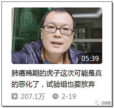 气炸！B站励志癌症网红被扒，插氧气管玩足浴+酒池肉林欲死欲仙（组图） - 30