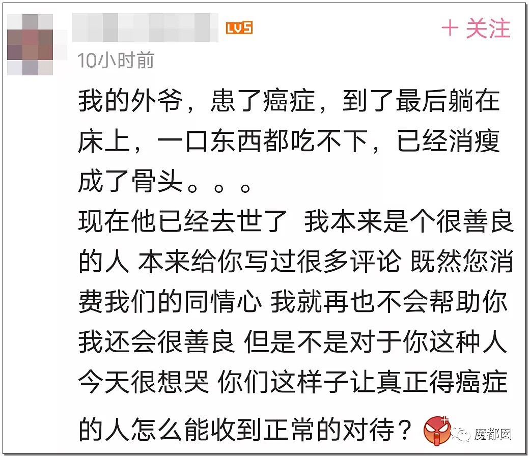 气炸！B站励志癌症网红被扒，插氧气管玩足浴+酒池肉林欲死欲仙（组图） - 67