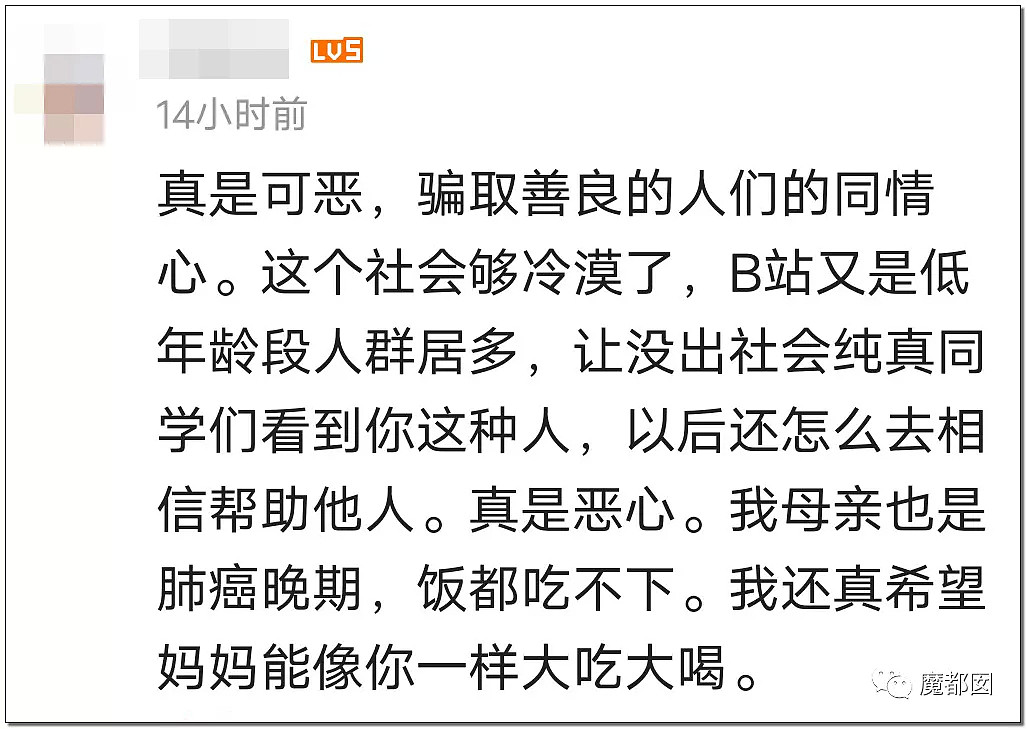 气炸！B站励志癌症网红被扒，插氧气管玩足浴+酒池肉林欲死欲仙（组图） - 71