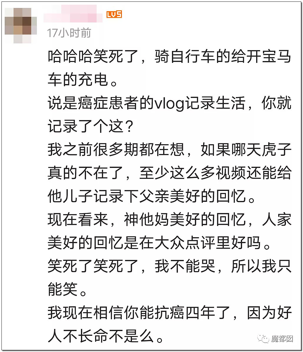 气炸！B站励志癌症网红被扒，插氧气管玩足浴+酒池肉林欲死欲仙（组图） - 72