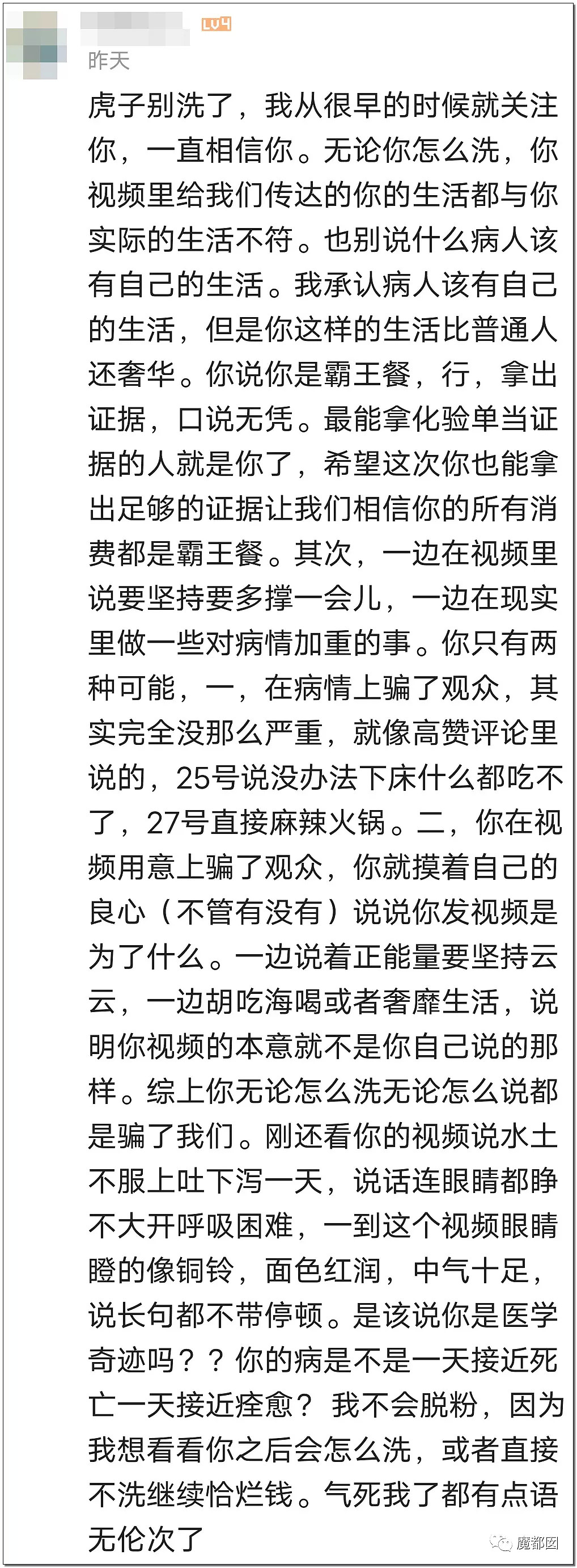 气炸！B站励志癌症网红被扒，插氧气管玩足浴+酒池肉林欲死欲仙（组图） - 74