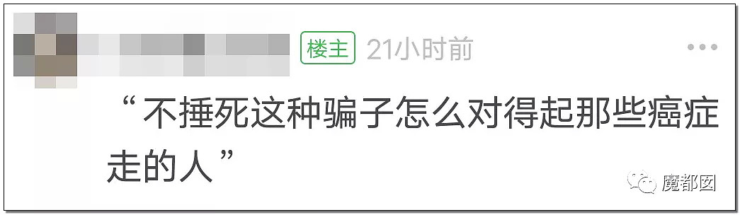 气炸！B站励志癌症网红被扒，插氧气管玩足浴+酒池肉林欲死欲仙（组图） - 77