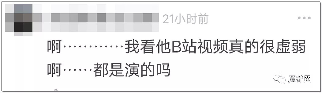 气炸！B站励志癌症网红被扒，插氧气管玩足浴+酒池肉林欲死欲仙（组图） - 78