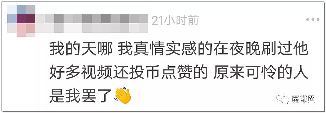 气炸！B站励志癌症网红被扒，插氧气管玩足浴+酒池肉林欲死欲仙（组图） - 80