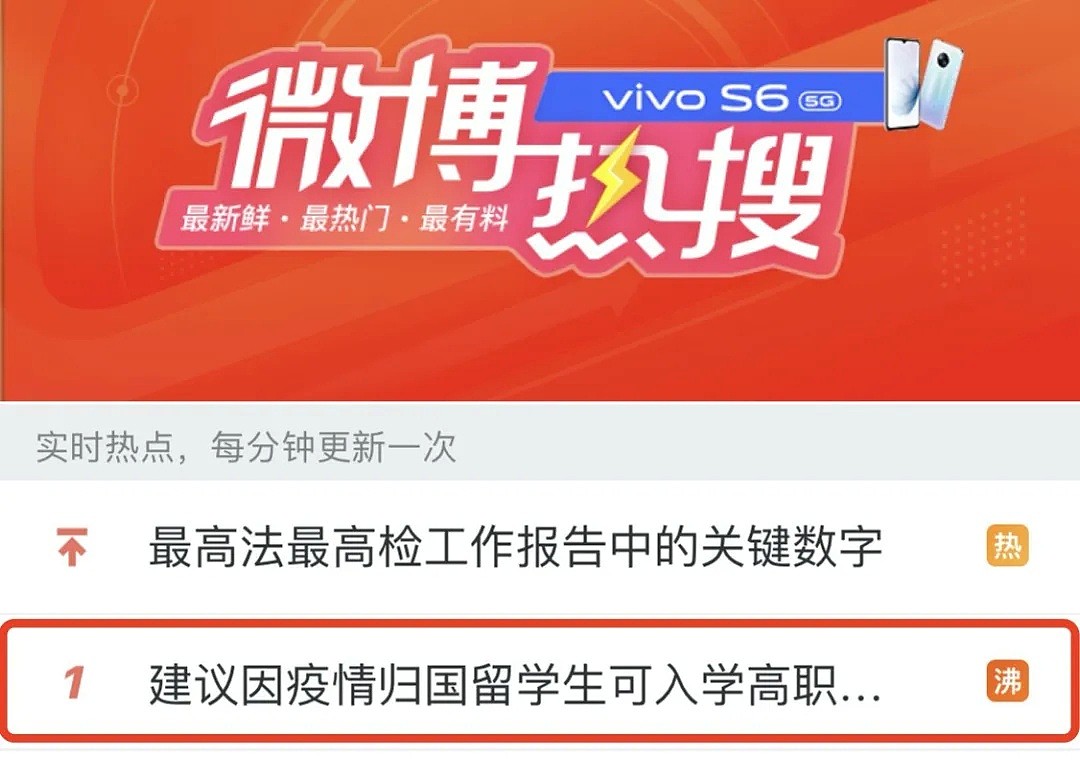 “因疫情回国的留学生，可入学国内高职高专！”网友嘲讽：“ 哈佛变蓝翔，新东方学厨艺？”（组图） - 1