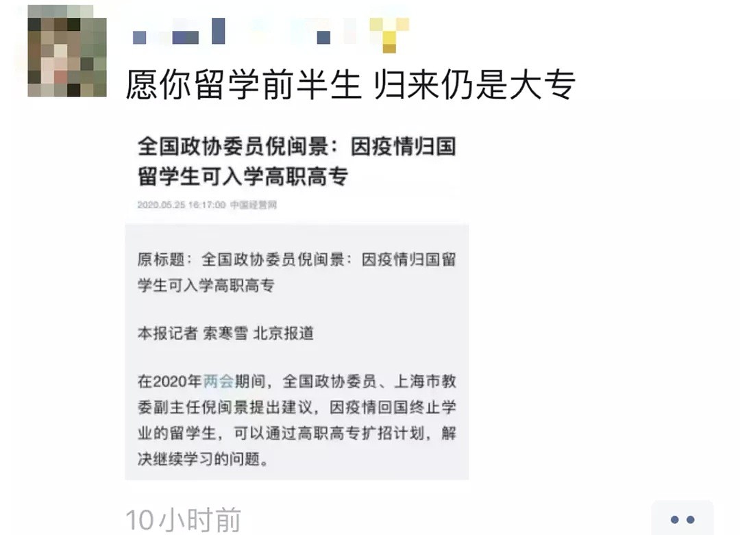 “因疫情回国的留学生，可入学国内高职高专！”网友嘲讽：“ 哈佛变蓝翔，新东方学厨艺？”（组图） - 2