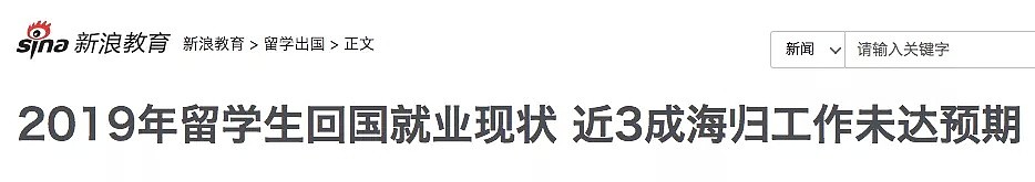 “因疫情回国的留学生，可入学国内高职高专！”网友嘲讽：“ 哈佛变蓝翔，新东方学厨艺？”（组图） - 19