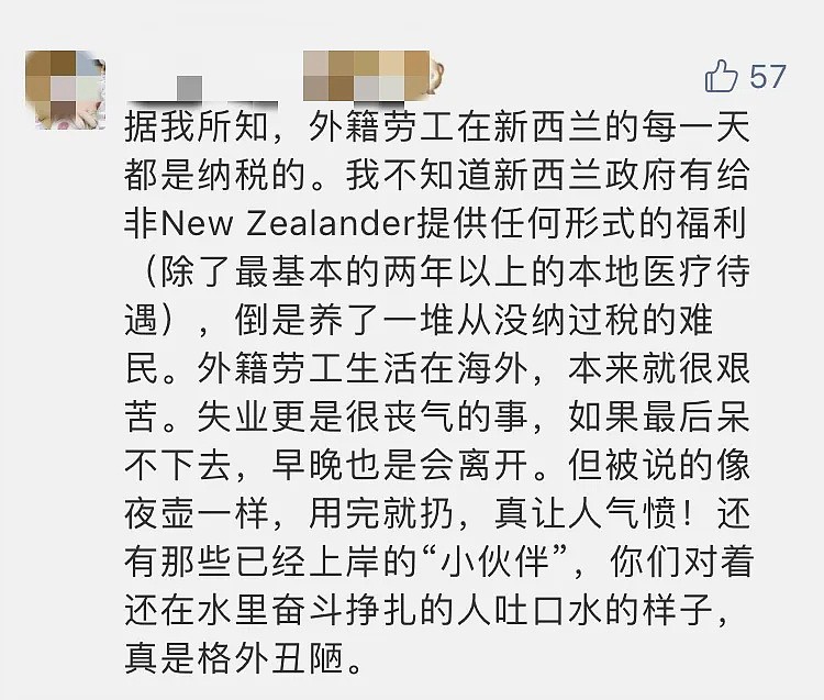 移民局扔重磅炸弹  “新西兰过河拆桥” 工签入境近期没戏！移民工人遭双重打击（组图） - 16