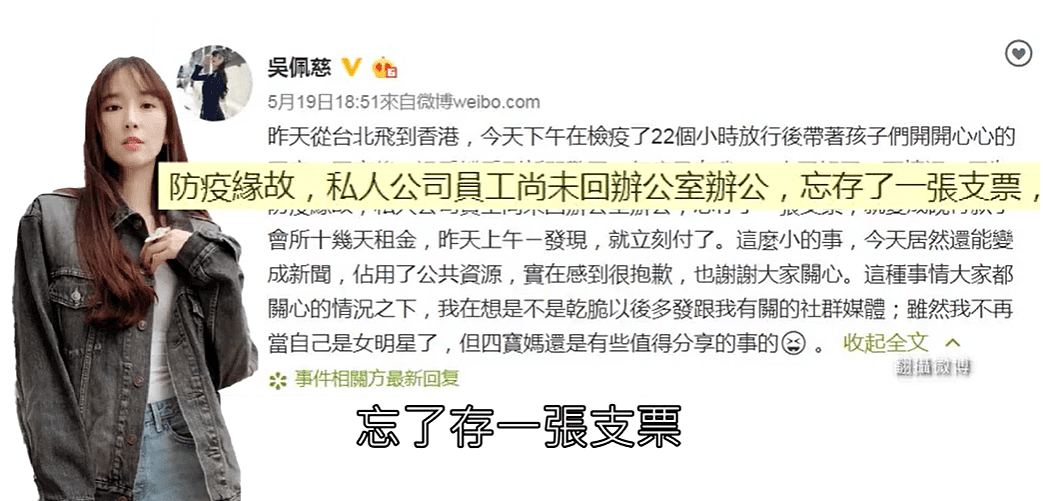 还没嫁就要被踢出豪门圈了？百亿男友曝欠巨额租金，吴佩慈带4娃飞香港陪伴，豪宅遭抵押（组图） - 6