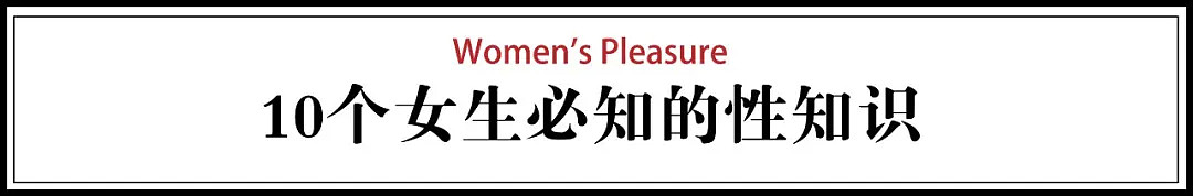 【两性】4年教会中国10万个“乖乖女”性高潮，她开创了中华女性愉悦领域（组图） - 19