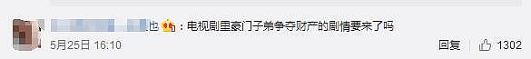 98岁赌王何鸿燊去世！5000亿家产豪门争夺战将上线，4房太太17个孩子谁能赢？（组图） - 31