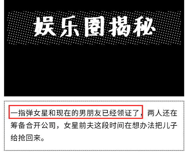 白百何被曝领证结婚？与神秘男约饭被拍，前夫想要儿子抚养权？（组图） - 11