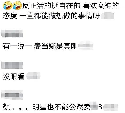 歌后麦当娜狂晒裸照！大胆自曝家中私事，网友还纷纷支持点赞？（组图） - 4