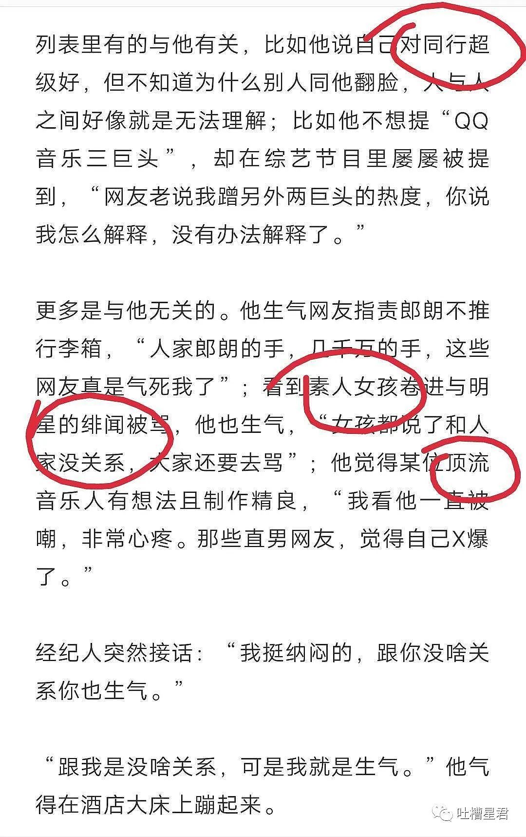 【爆笑】“4房太太17个子女...”赌王5000亿家产怎么分？沙雕网友评论亮了（组图） - 9