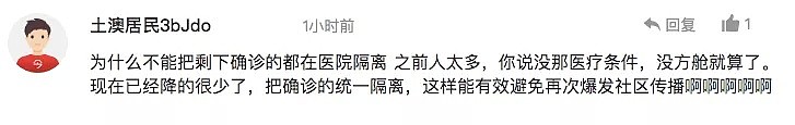 澳洲现最年轻新冠死亡病例，30岁独自病死家中！新冠高危职业名单公布，这个岗位感染风险最高 - 19