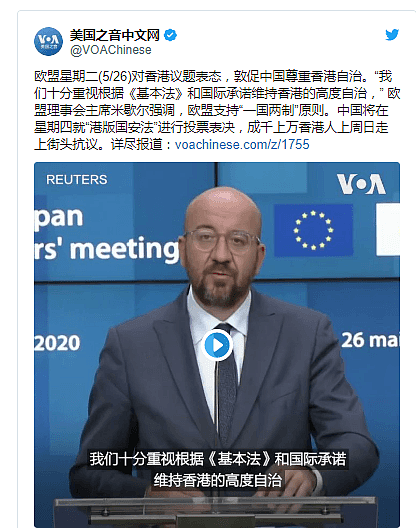 外媒:国安法掀移民潮 欧盟批评中国破坏一国两制 “中国是一个必须同仇敌忾，共同应对的敌人”(图) - 4