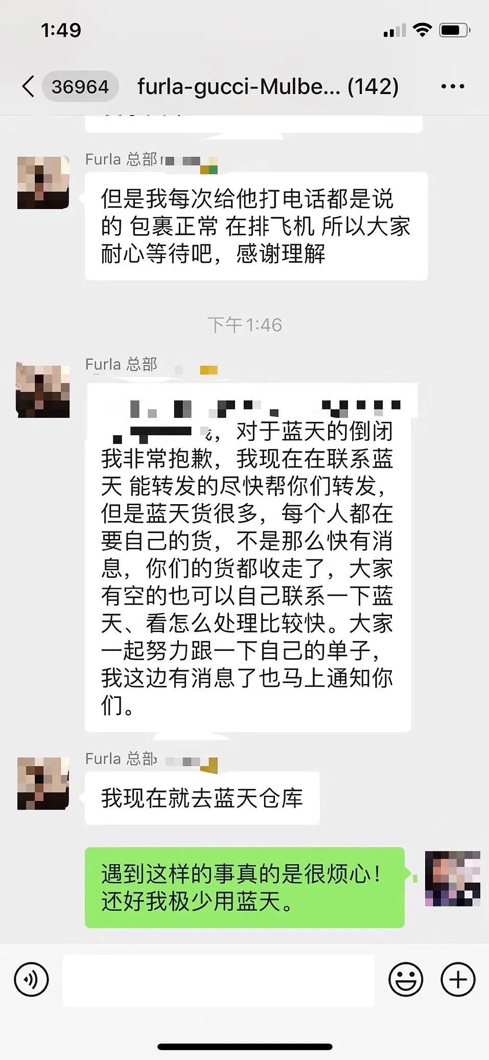 澳蓝天快递确认进入破产清算，华人代购圈炸了！“我的货呢，该联系谁啊”（组图） - 11