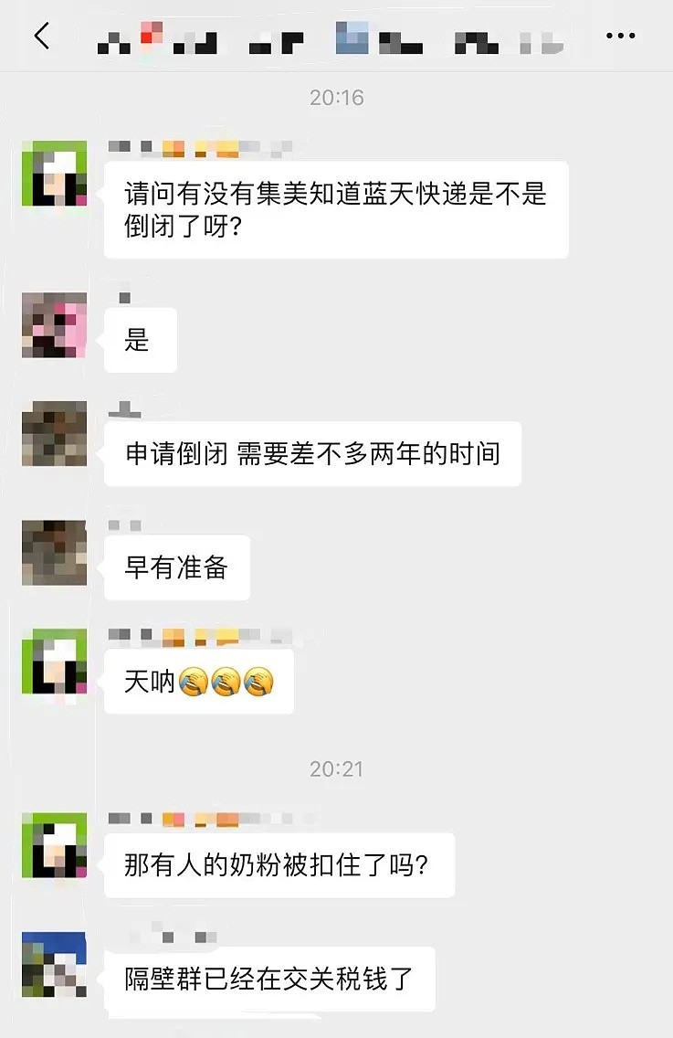 澳蓝天快递确认进入破产清算，华人代购圈炸了！“我的货呢，该联系谁啊”（组图） - 15