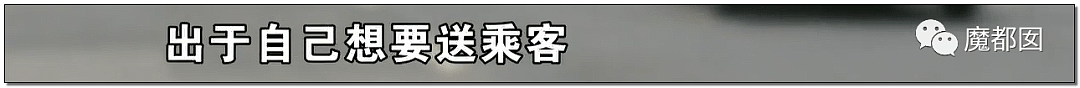 爆议！谁的错？前车绿灯剩8秒硬是停车不过去，后车大怒动手（组图） - 44