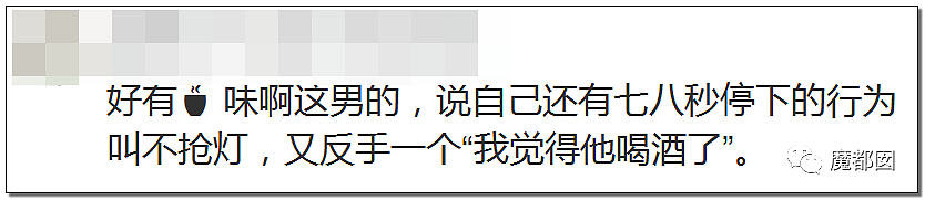 爆议！谁的错？前车绿灯剩8秒硬是停车不过去，后车大怒动手（组图） - 51