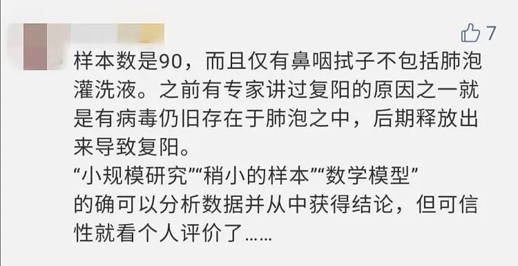 靠谱吗？加拿大研究者发现：患者出现症状8天后，不再具有传染性（组图） - 5