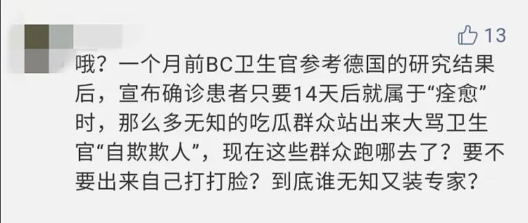 靠谱吗？加拿大研究者发现：患者出现症状8天后，不再具有传染性（组图） - 3