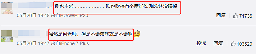 何炅为欧阳娜娜洗白引争议，深夜道歉发文堪称模板，三点细节值得其他明星借鉴！（组图） - 9