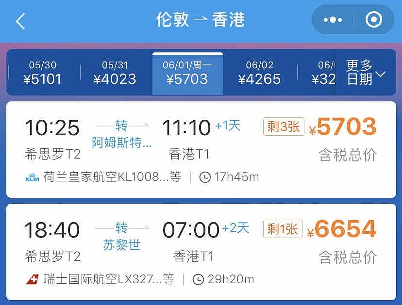 留学生回国之路有了？香港机场6月1日恢复转机！航班资讯都在这里（图） - 3