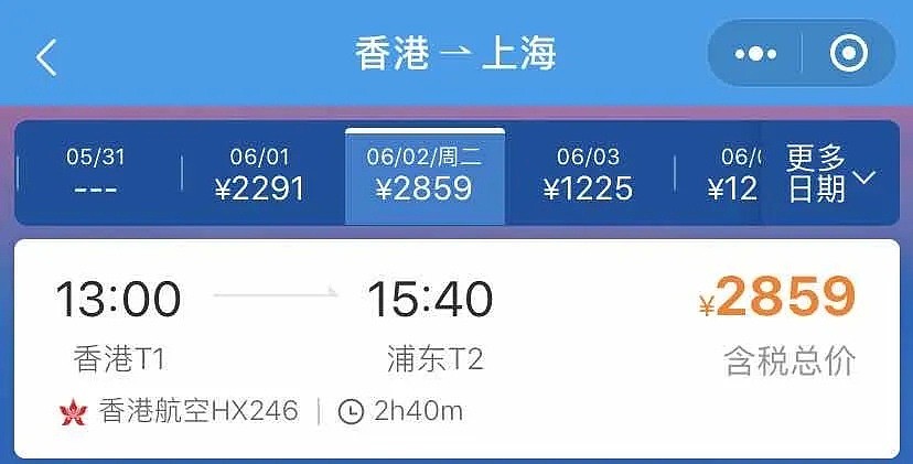 留学生回国之路有了？香港机场6月1日恢复转机！航班资讯都在这里（图） - 9