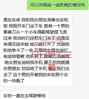 澳21岁中国女生遭非裔当街抢车，“摇下车窗挑衅！”华人或成目标，昆州已是全澳“窃车之都”（视频/组图） - 13