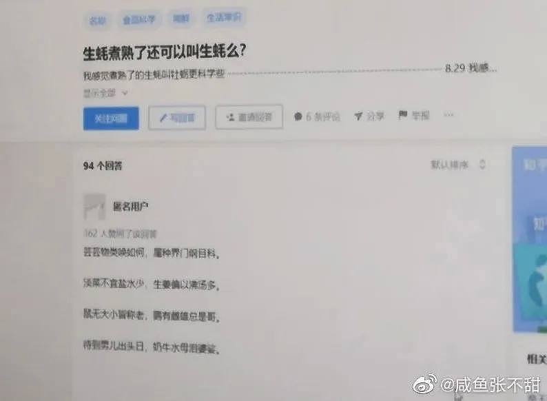 【爆笑】“和男朋友偷偷约会被全校同学看见？公开处刑…太尴尬了！”（组图） - 8