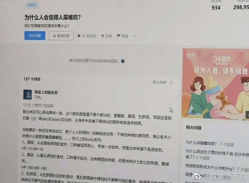 【爆笑】“和男朋友偷偷约会被全校同学看见？公开处刑…太尴尬了！”（组图） - 9