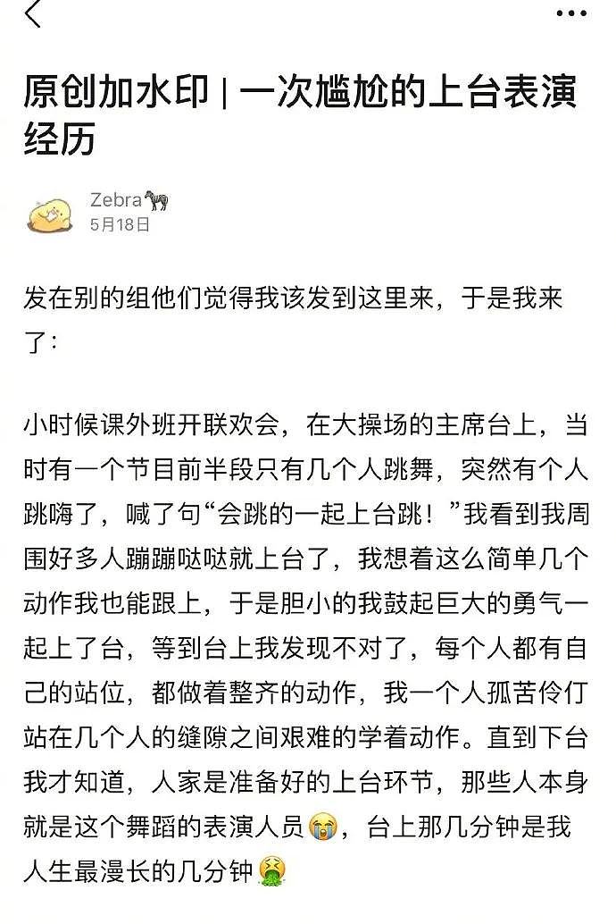 【爆笑】“和男朋友偷偷约会被全校同学看见？公开处刑…太尴尬了！”（组图） - 16